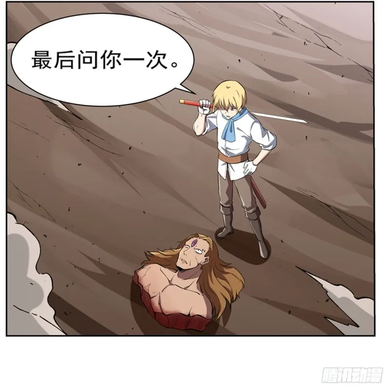 第148话 强吻 第51页