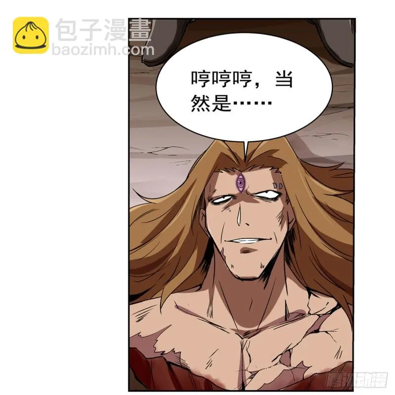 第148话 强吻 第54页