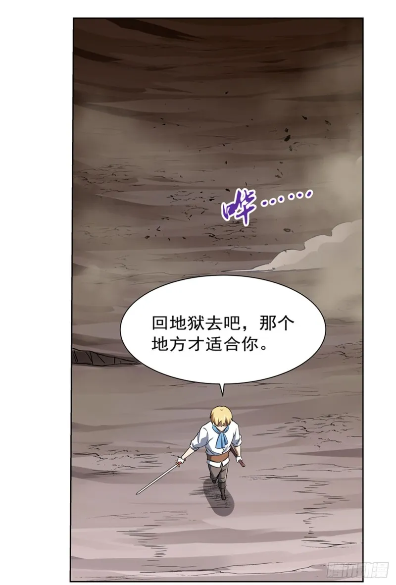 第148话 强吻 第56页