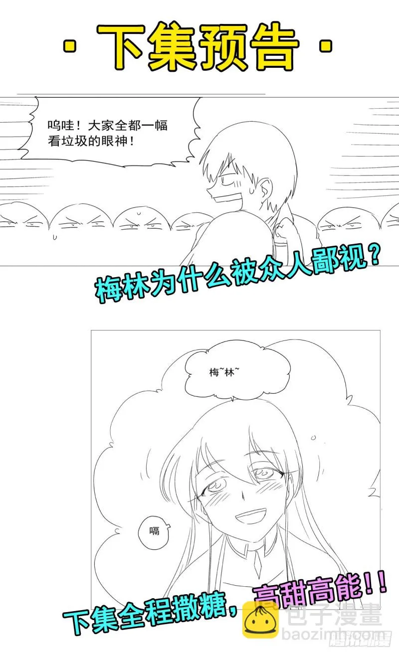 第148话 强吻 第58页