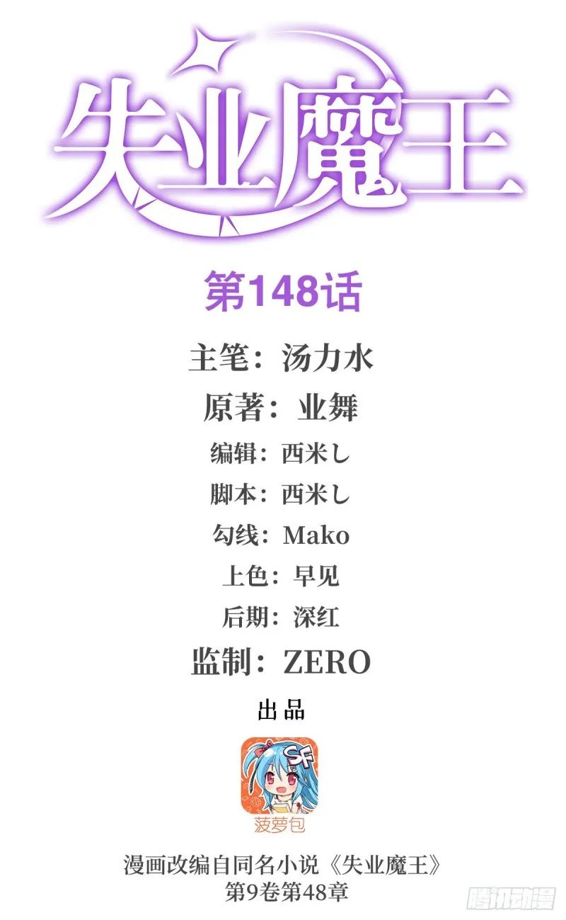 第149话 真假剑豪 第1页