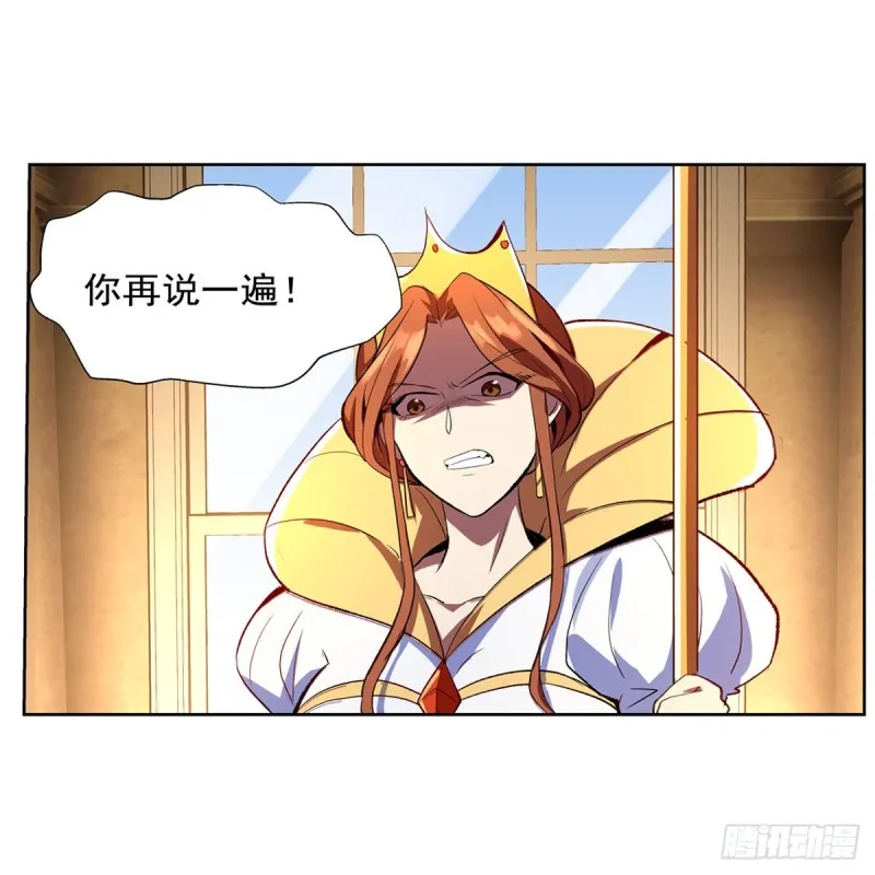 第149话 真假剑豪 第3页