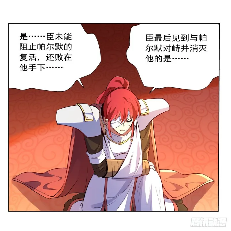 第149话 真假剑豪 第4页
