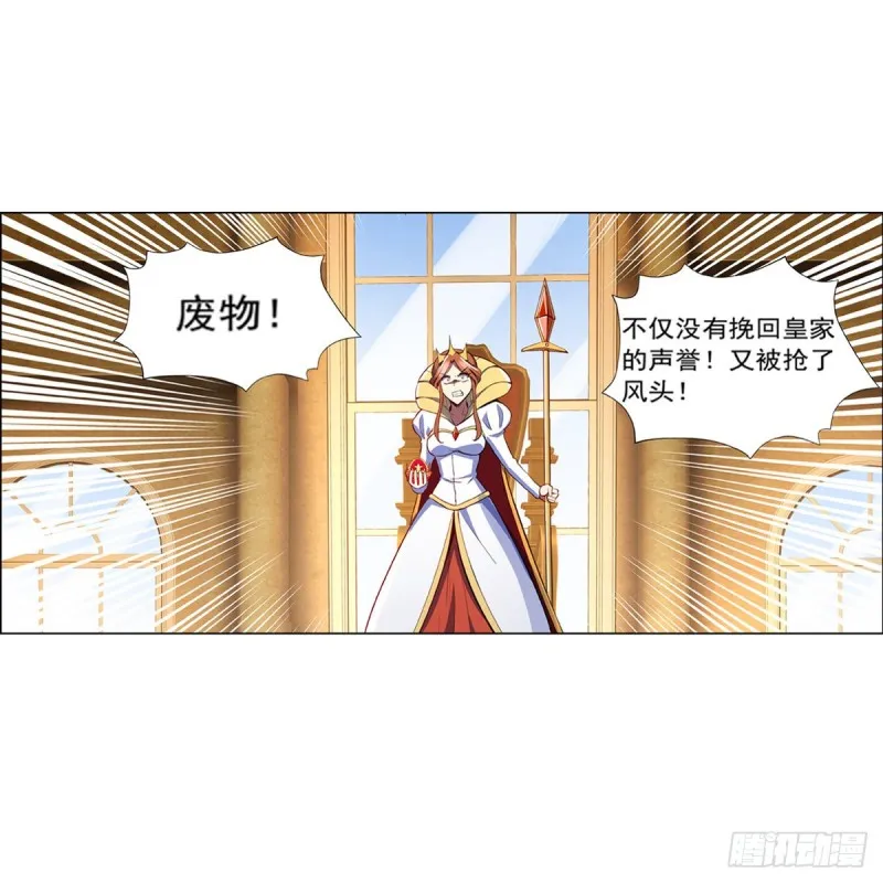 第149话 真假剑豪 第7页