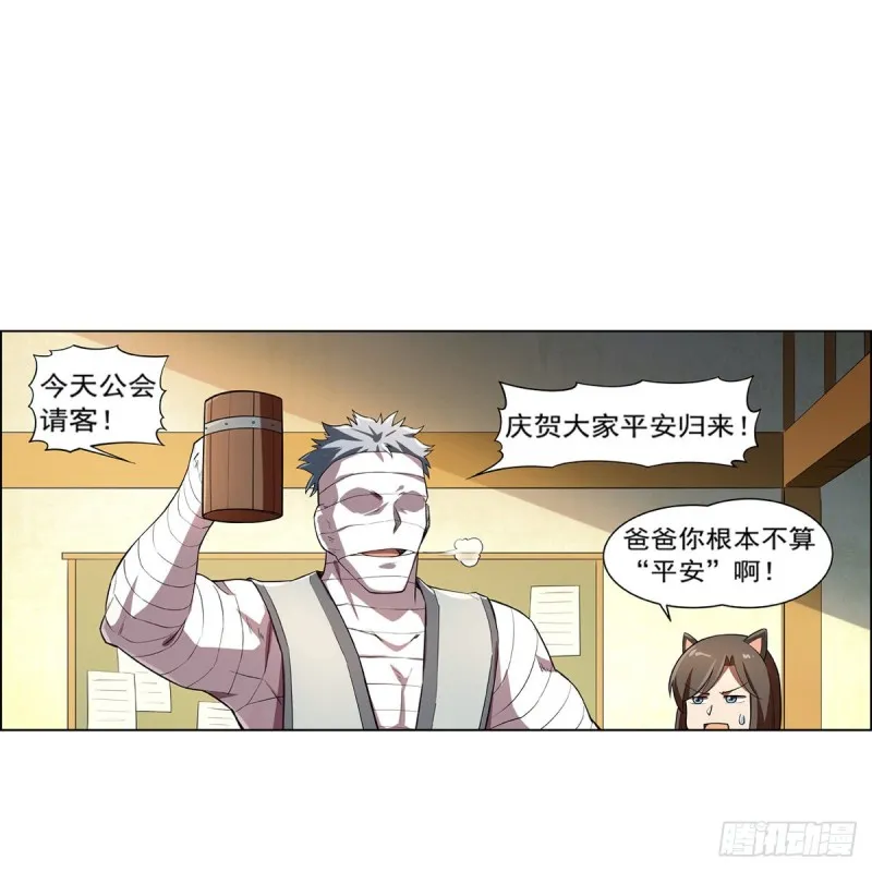 第149话 真假剑豪 第10页