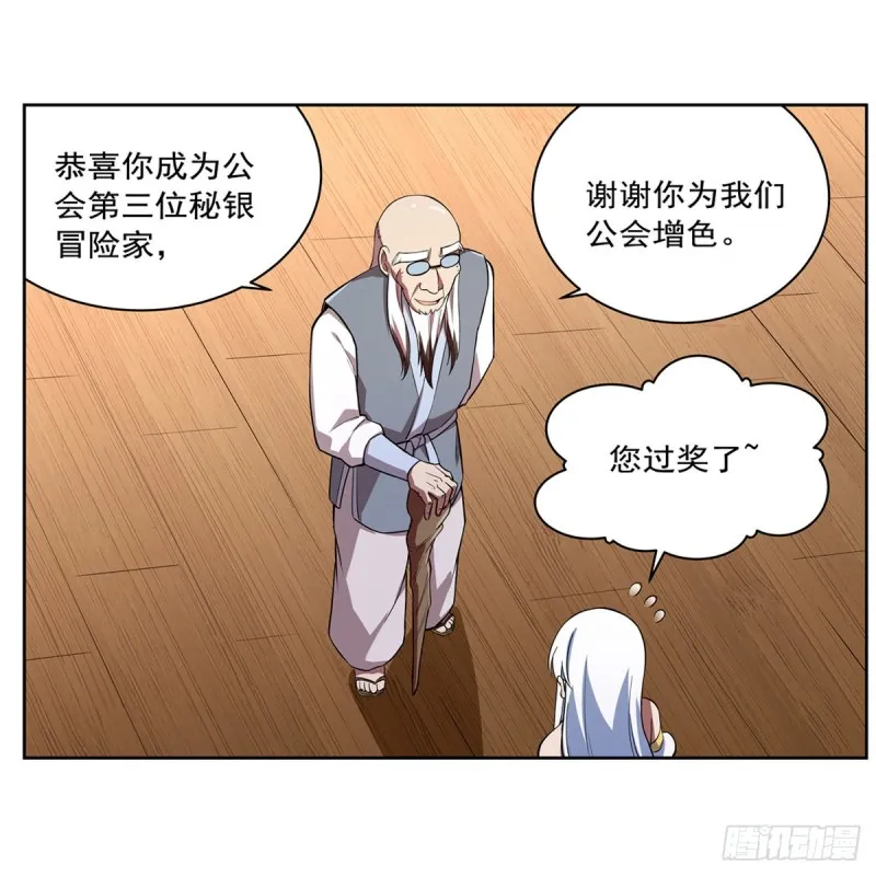 第149话 真假剑豪 第13页