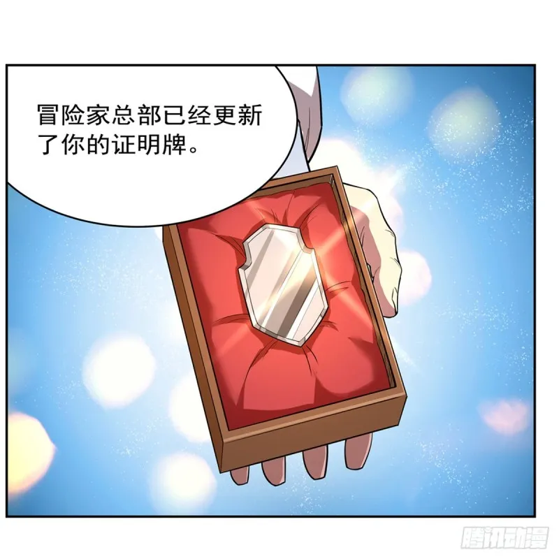 第149话 真假剑豪 第14页
