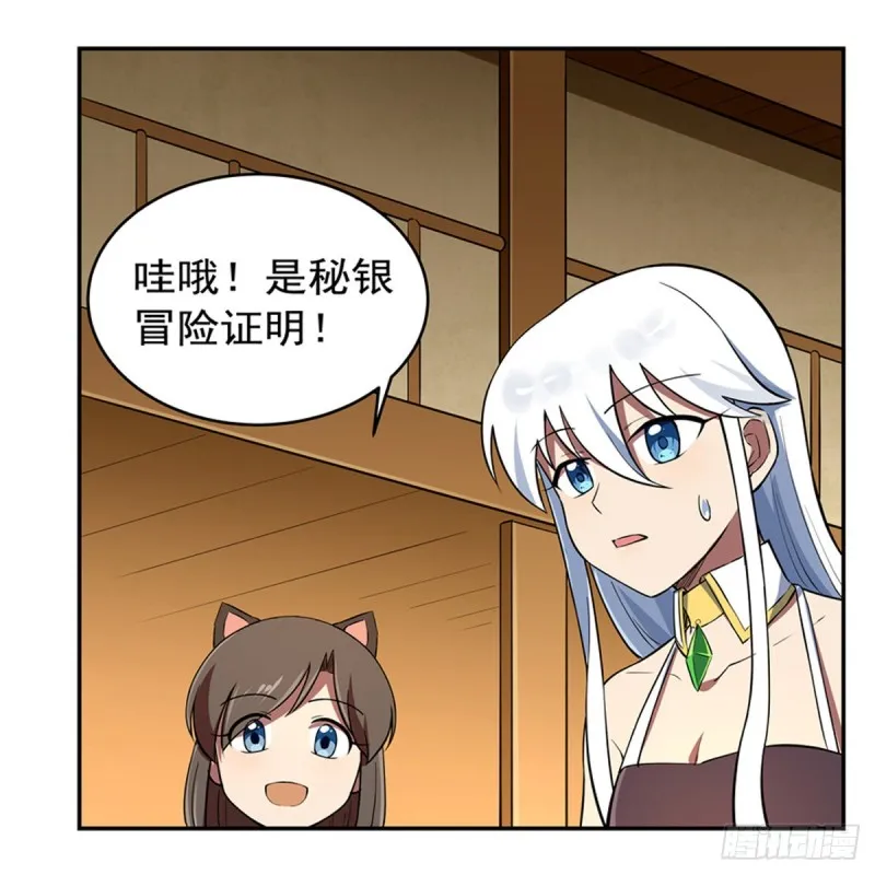 第149话 真假剑豪 第15页