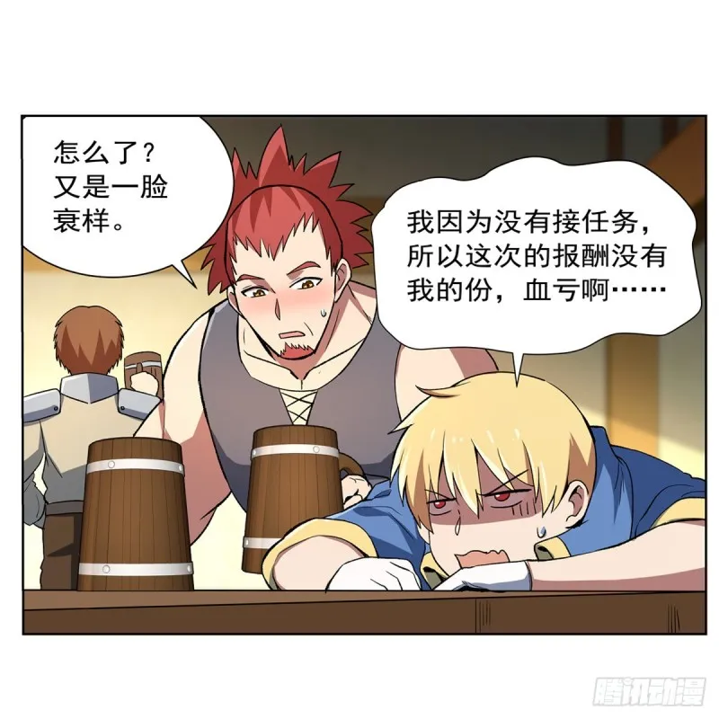 第149话 真假剑豪 第20页