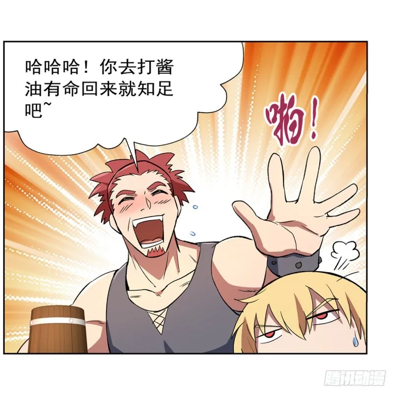 第149话 真假剑豪 第21页