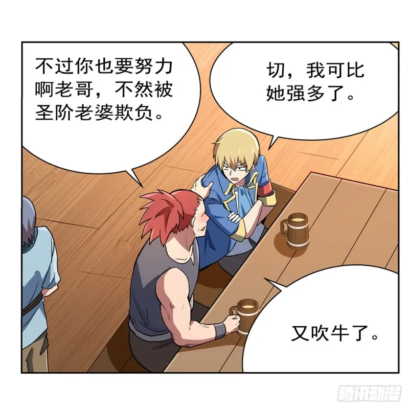 第149话 真假剑豪 第22页