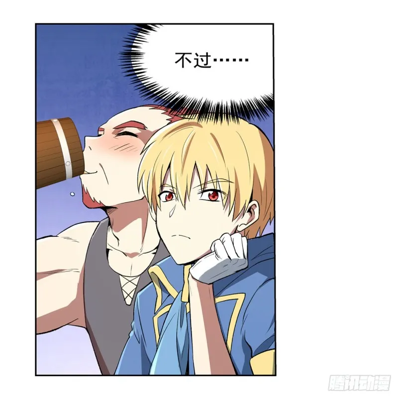 第149话 真假剑豪 第23页