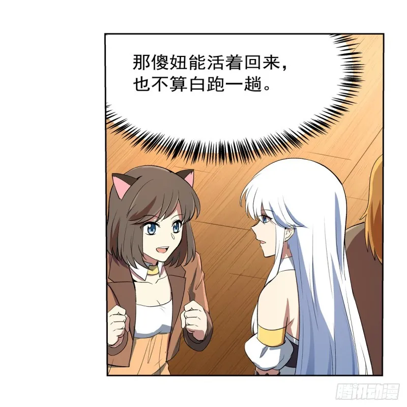 第149话 真假剑豪 第24页