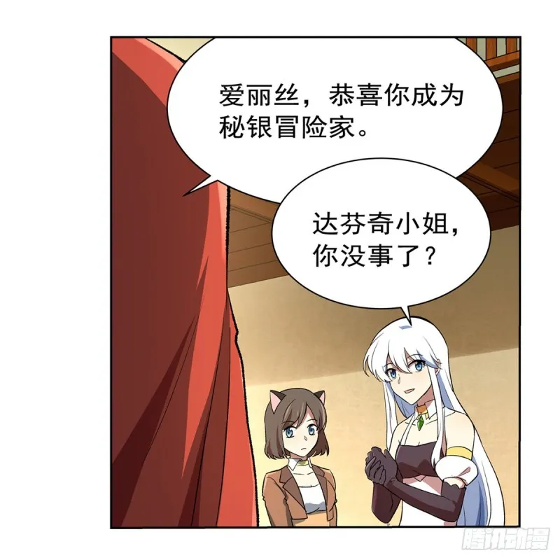 第149话 真假剑豪 第26页