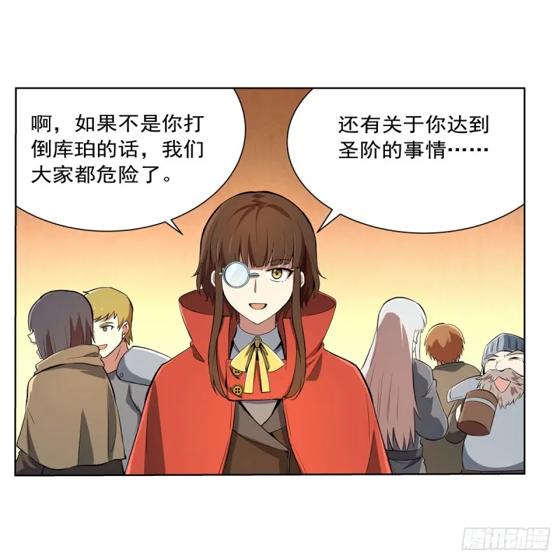 第149话 真假剑豪 第27页