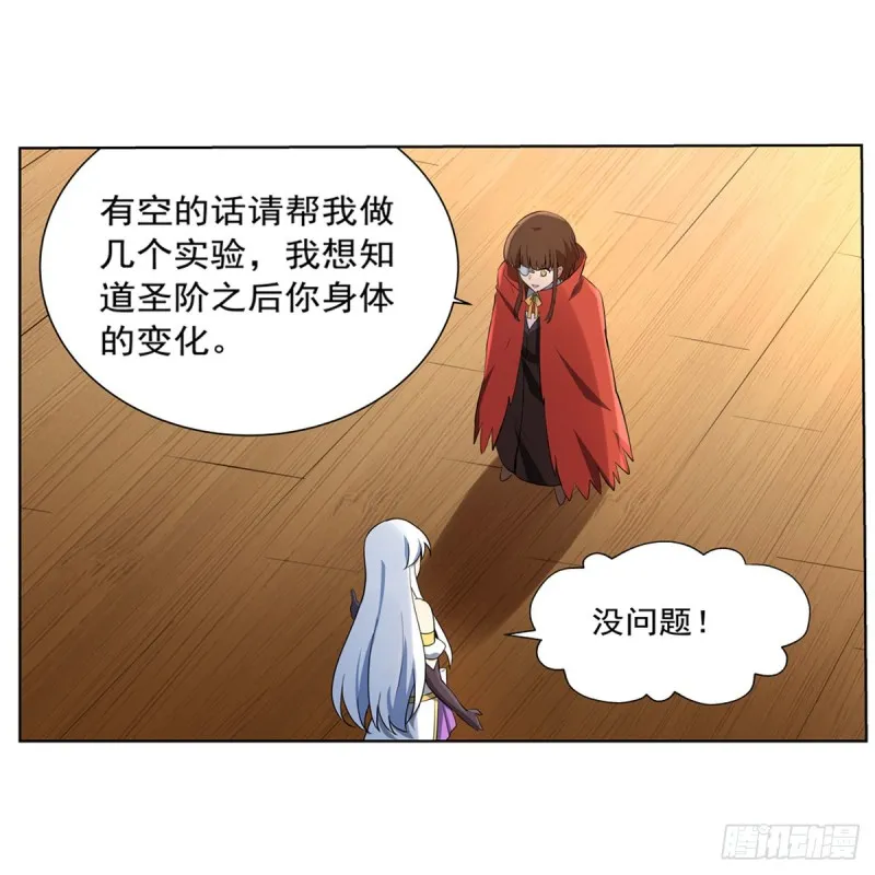 第149话 真假剑豪 第28页