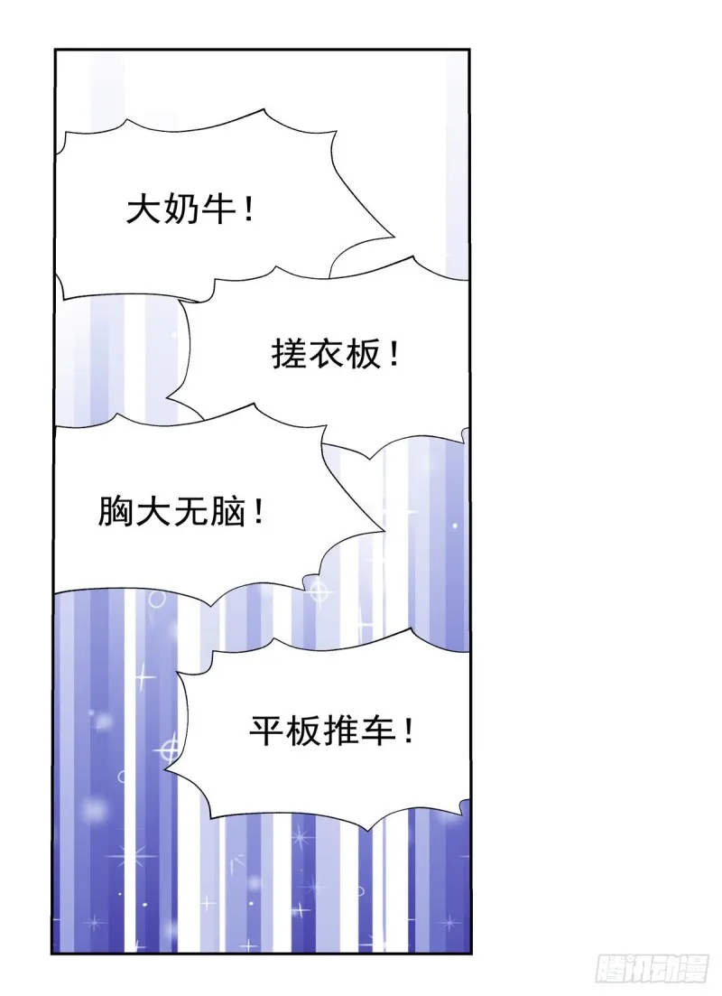 第149话 真假剑豪 第31页
