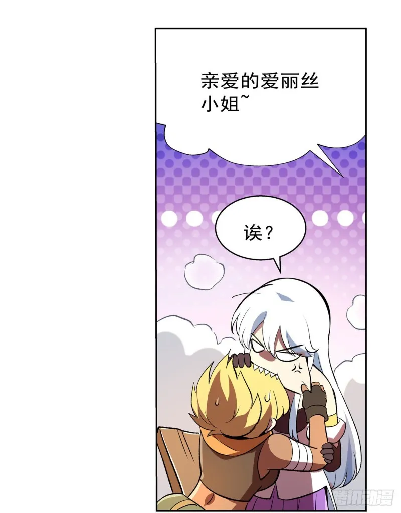 第149话 真假剑豪 第32页