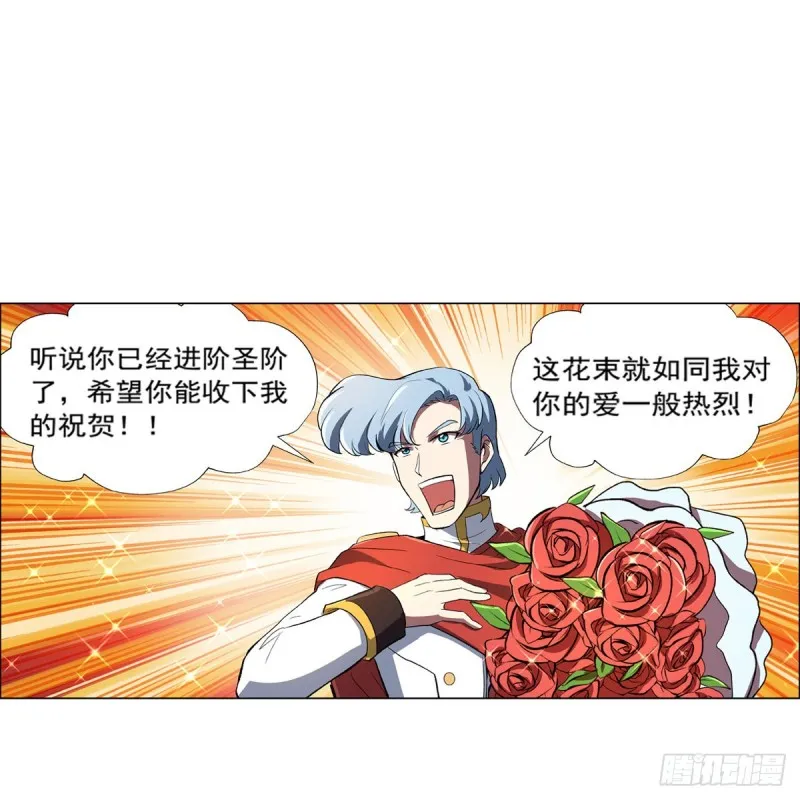 第149话 真假剑豪 第33页