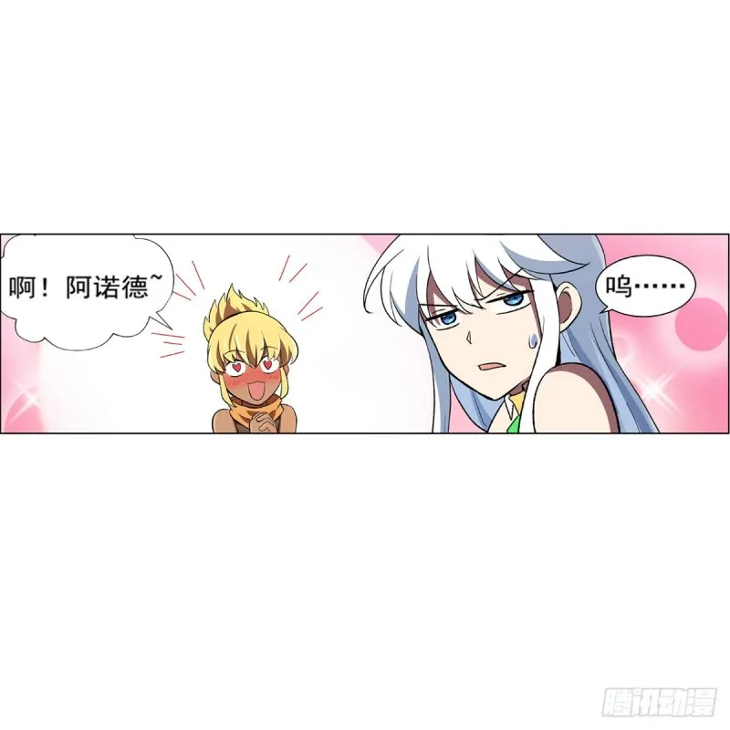 第149话 真假剑豪 第34页