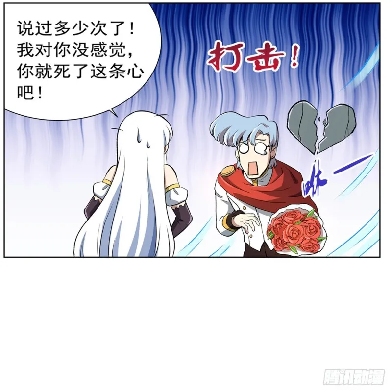 第149话 真假剑豪 第35页