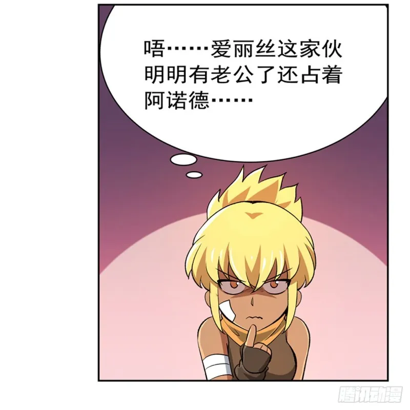 第149话 真假剑豪 第36页