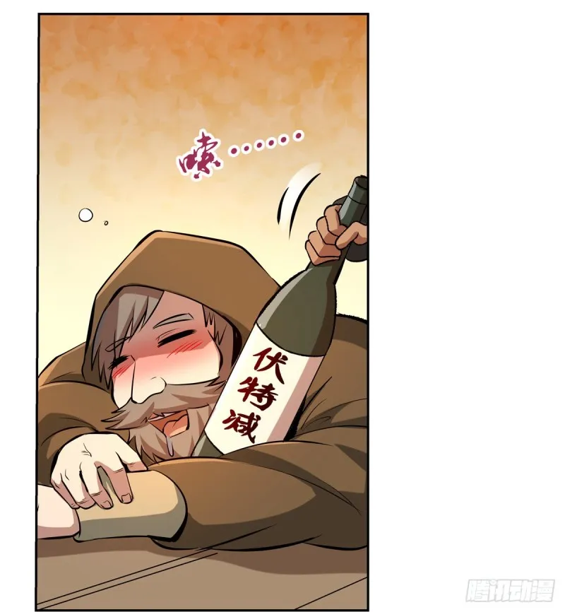 第149话 真假剑豪 第39页