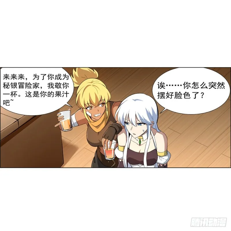 第149话 真假剑豪 第40页