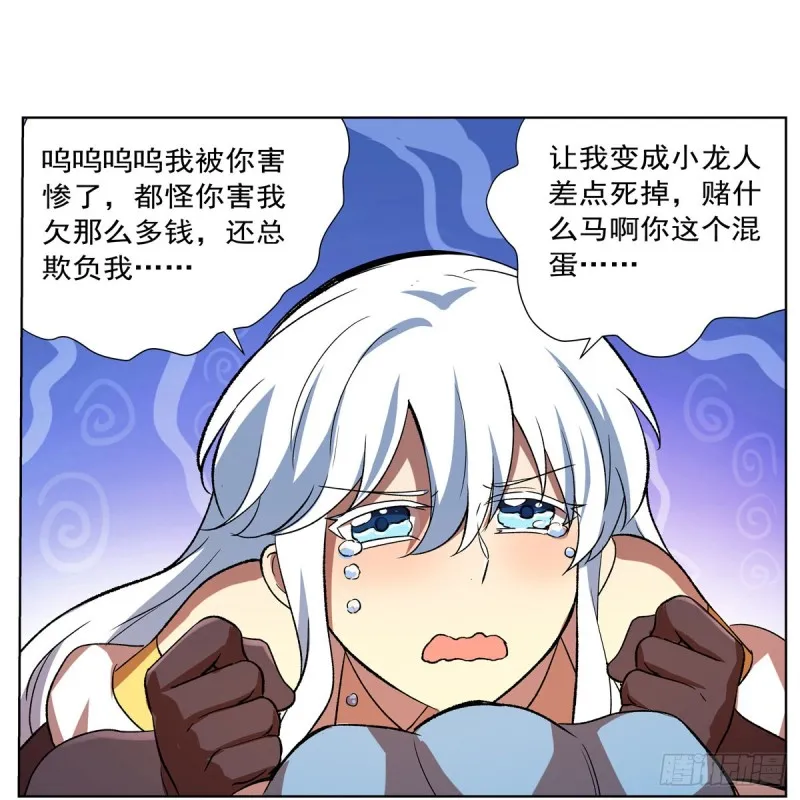 第149话 真假剑豪 第55页