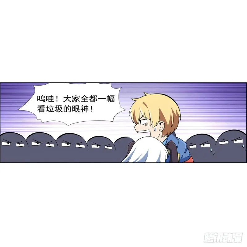 第149话 真假剑豪 第56页