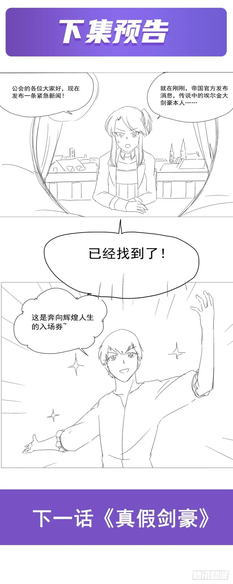 第149话 真假剑豪 第65页