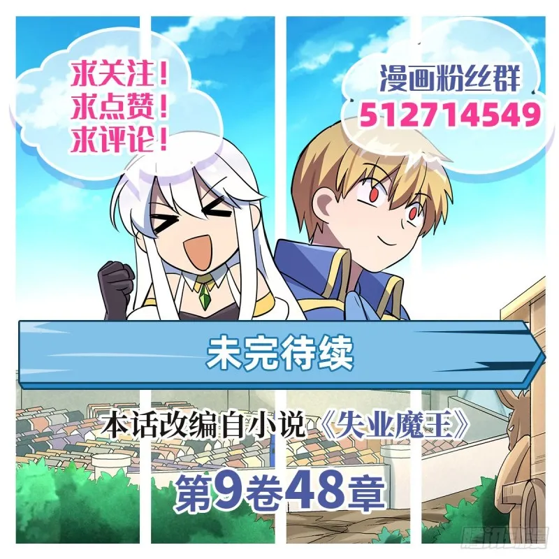 第149话 真假剑豪 第70页