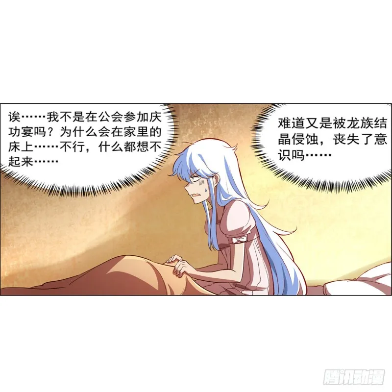 第150话 表演 第4页
