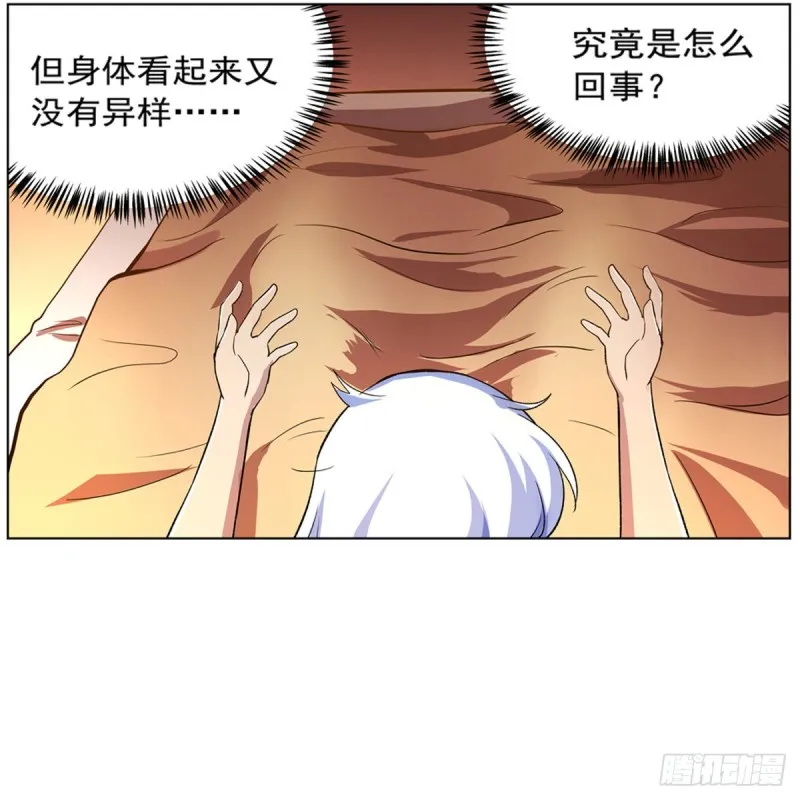 第150话 表演 第5页