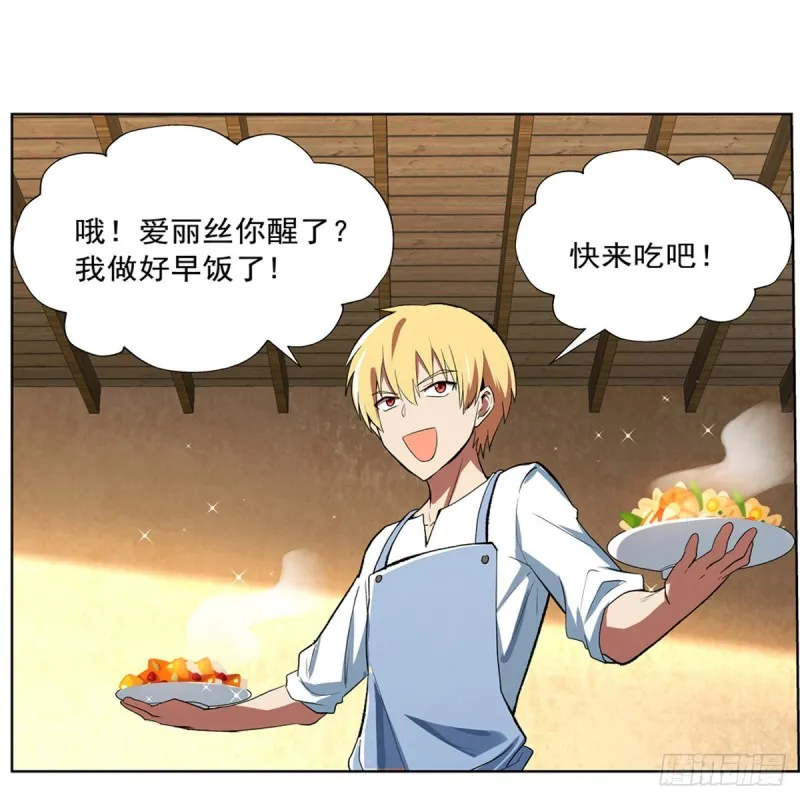 第150话 表演 第8页