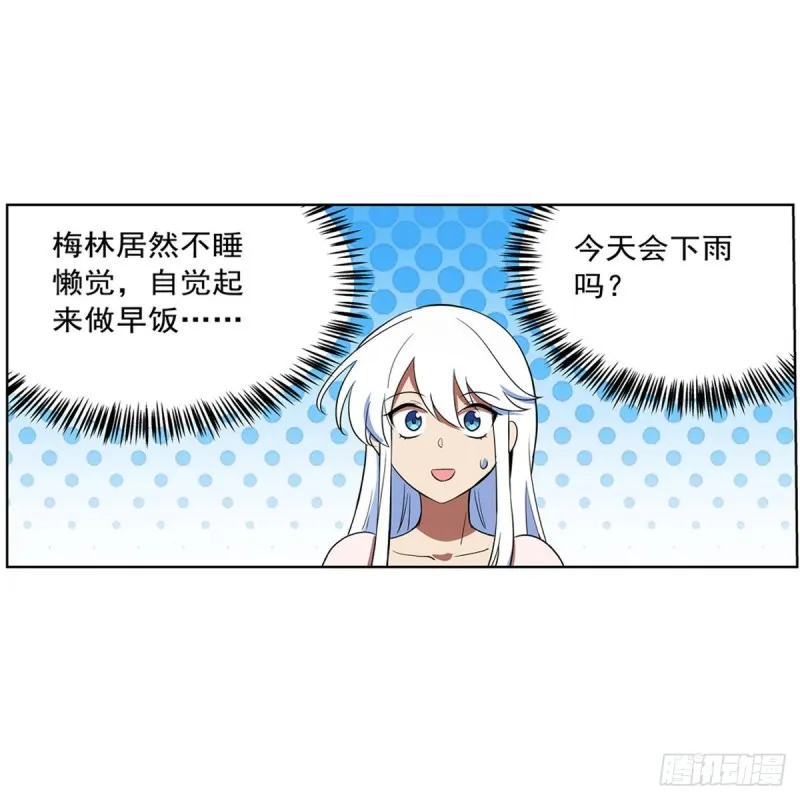 第150话 表演 第9页