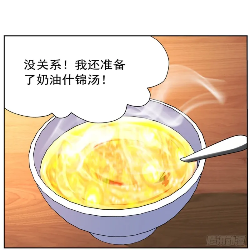 第150话 表演 第11页