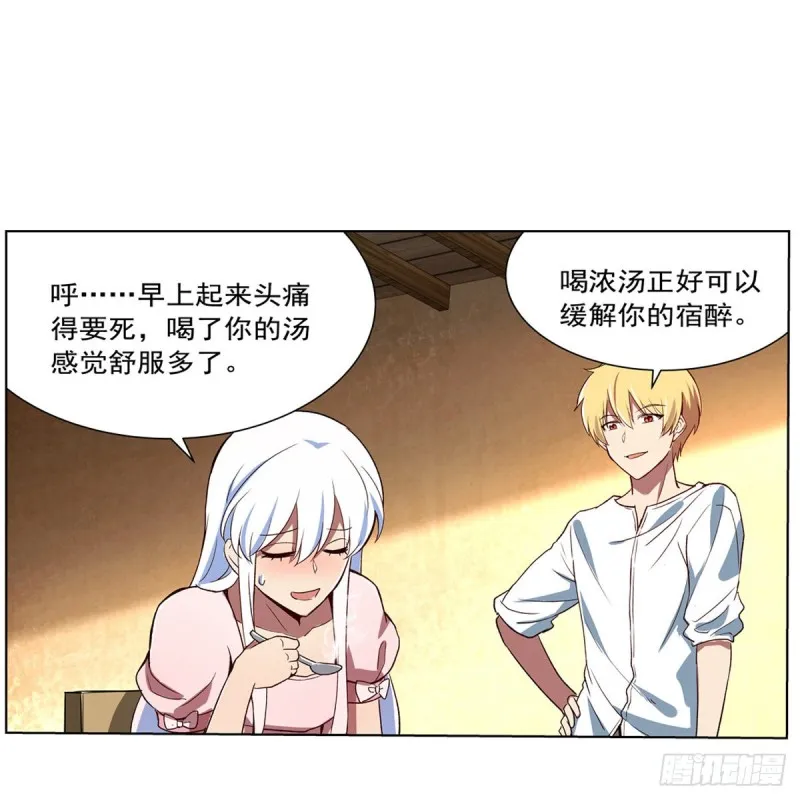 第150话 表演 第14页