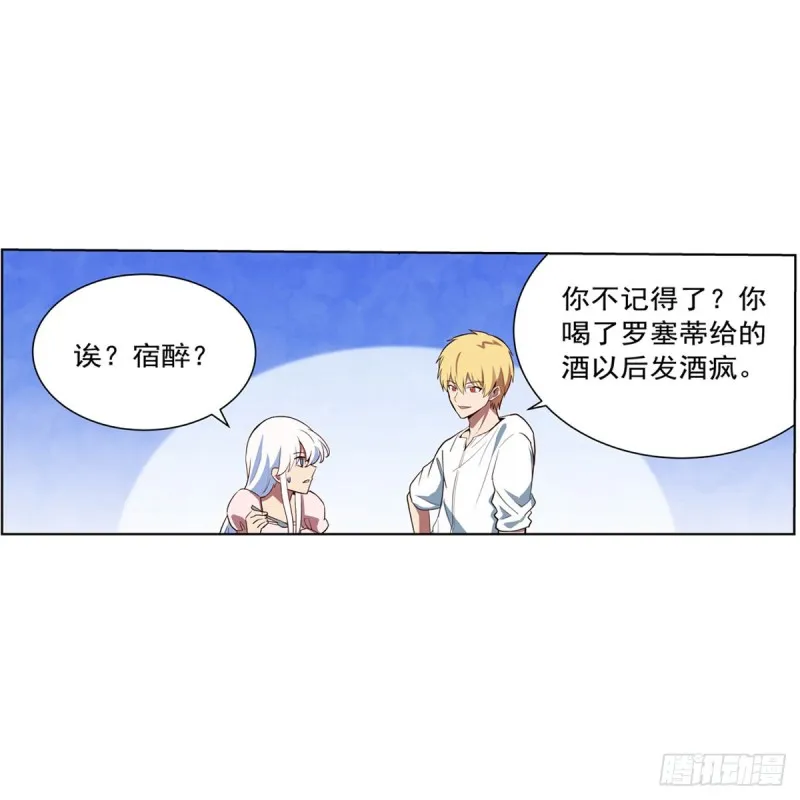 第150话 表演 第15页
