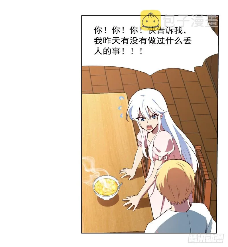 第150话 表演 第17页