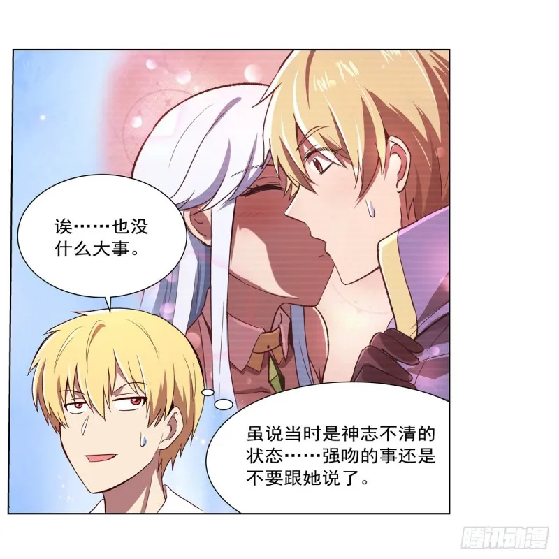 第150话 表演 第18页