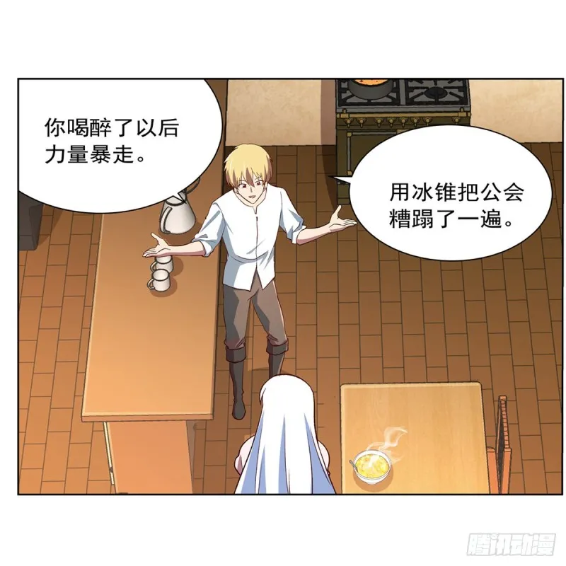 第150话 表演 第19页