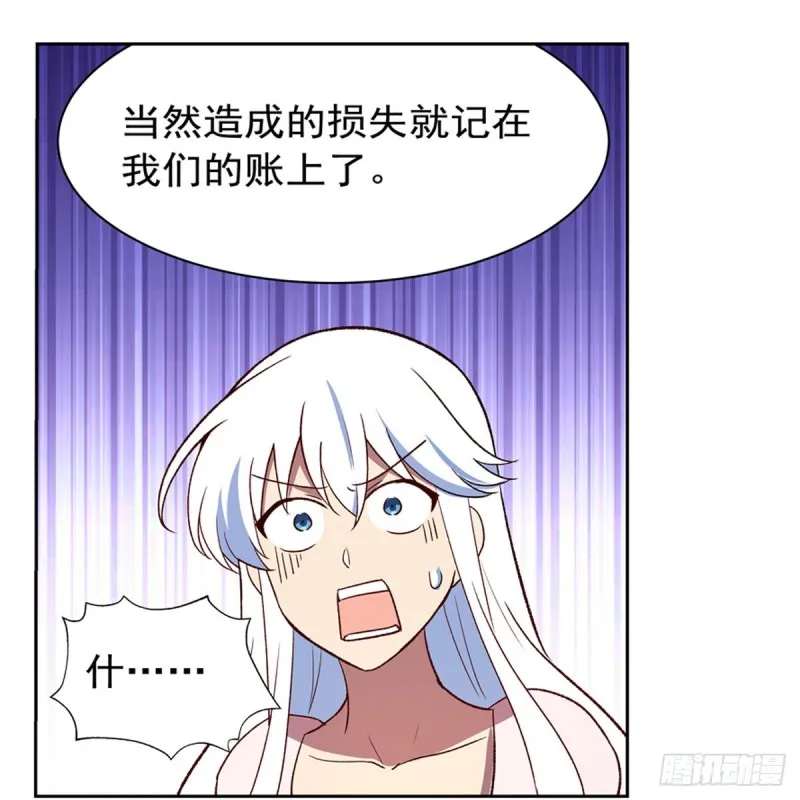 第150话 表演 第20页