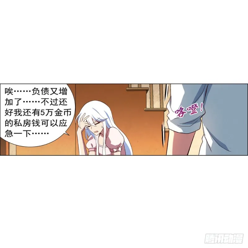 第150话 表演 第21页