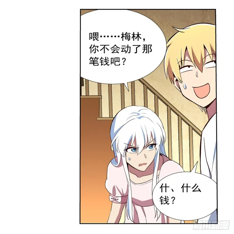 第150话 表演 第23页