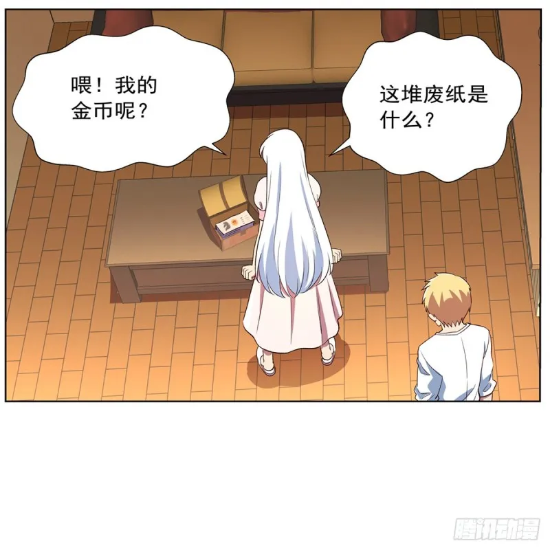 第150话 表演 第26页