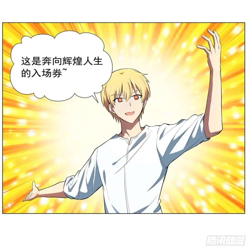 第150话 表演 第28页