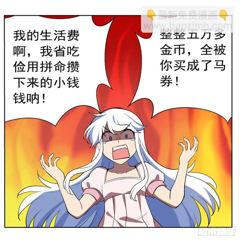 第150话 表演 第31页