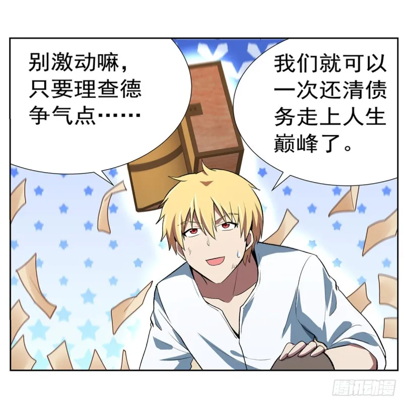 第150话 表演 第32页