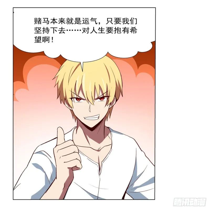 第150话 表演 第33页